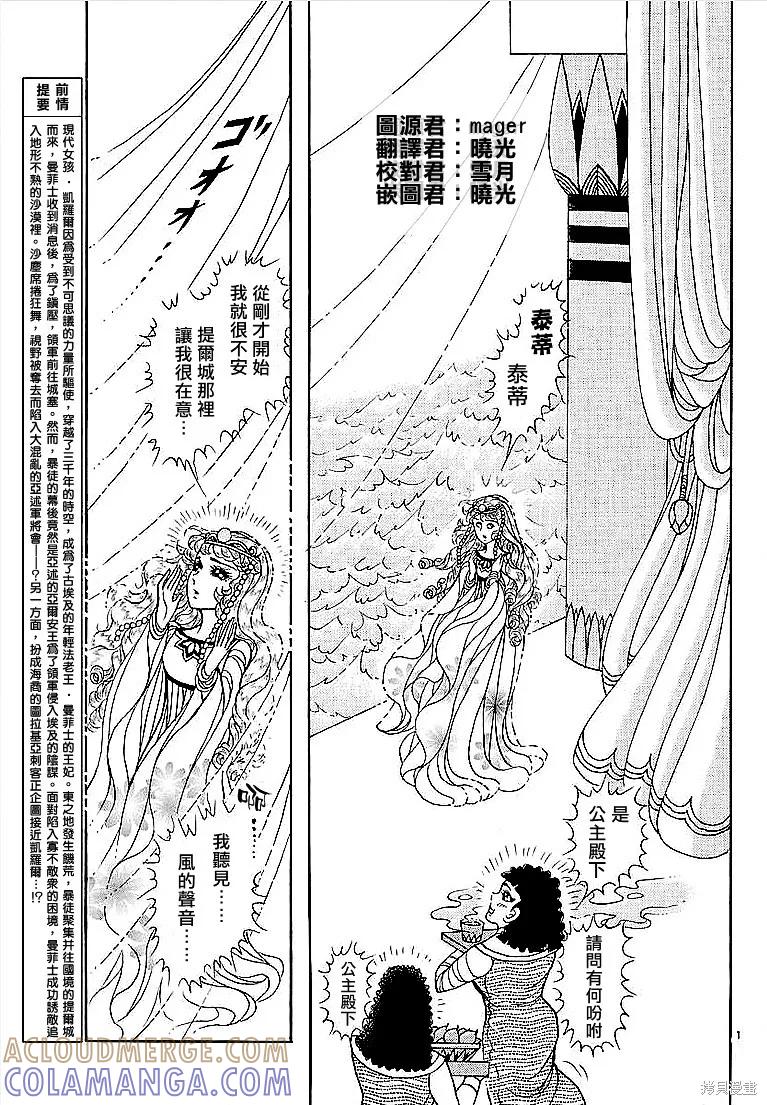 尼罗河女儿 2019年2月号 第3页