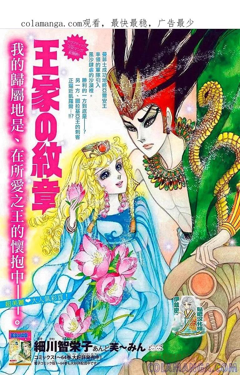 尼罗河女儿 2019年2月号 第1页