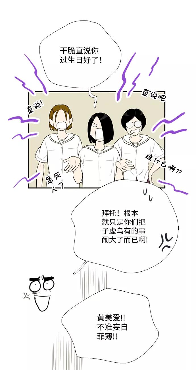 世纪末青苹果补习班 - 第88话 - 第34张图