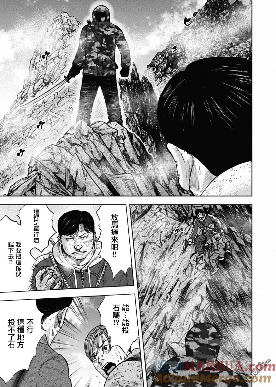 《Monkey Peak》第88话 锯条峰（2） 第3页