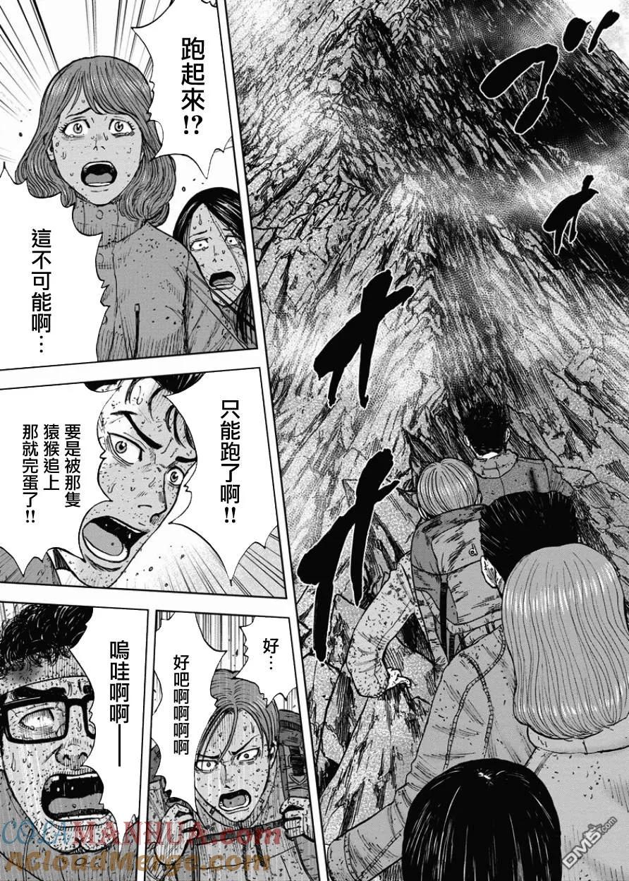 《Monkey Peak》第88话 锯条峰（2） 第5页