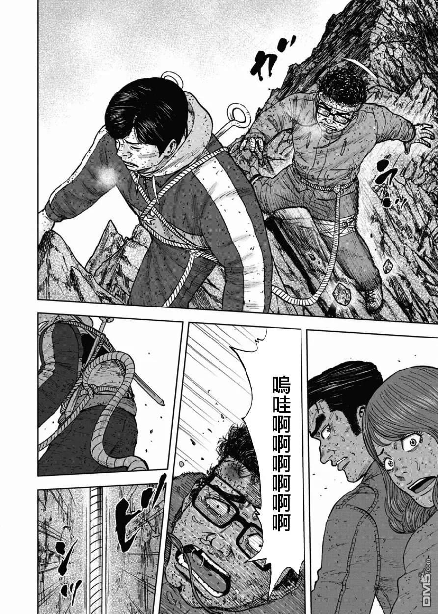 《Monkey Peak》第88话 锯条峰（2） 第6页