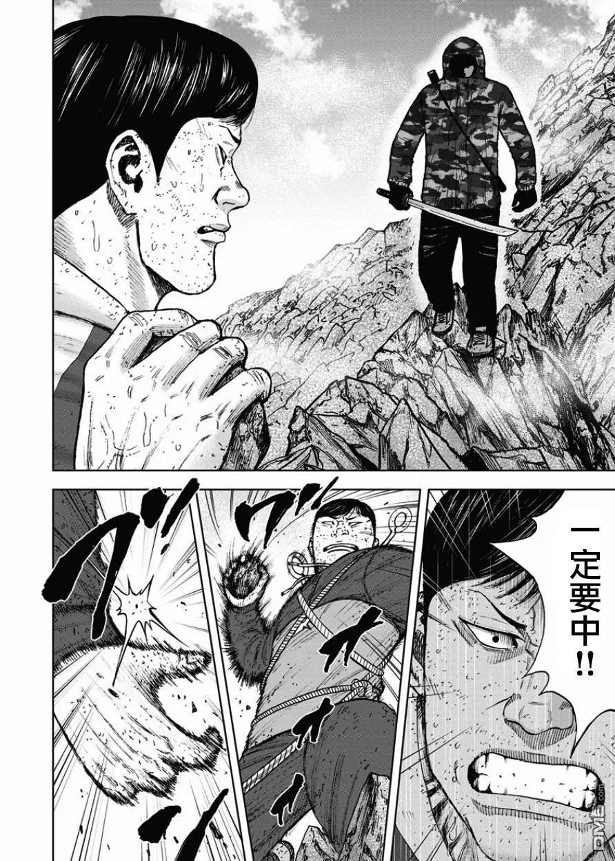 《Monkey Peak》第88话 锯条峰（2） 第12页