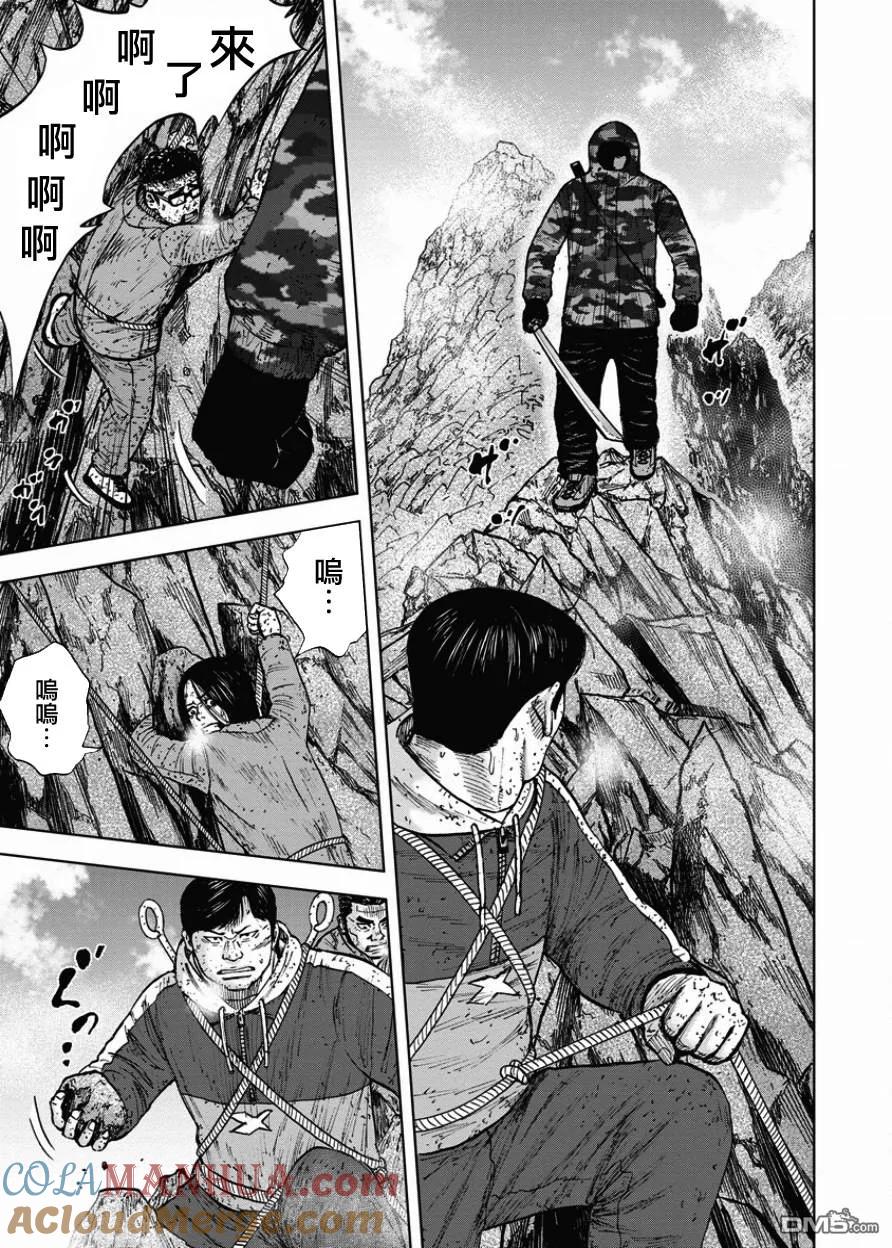 《Monkey Peak》第88话 锯条峰（2） 第11页