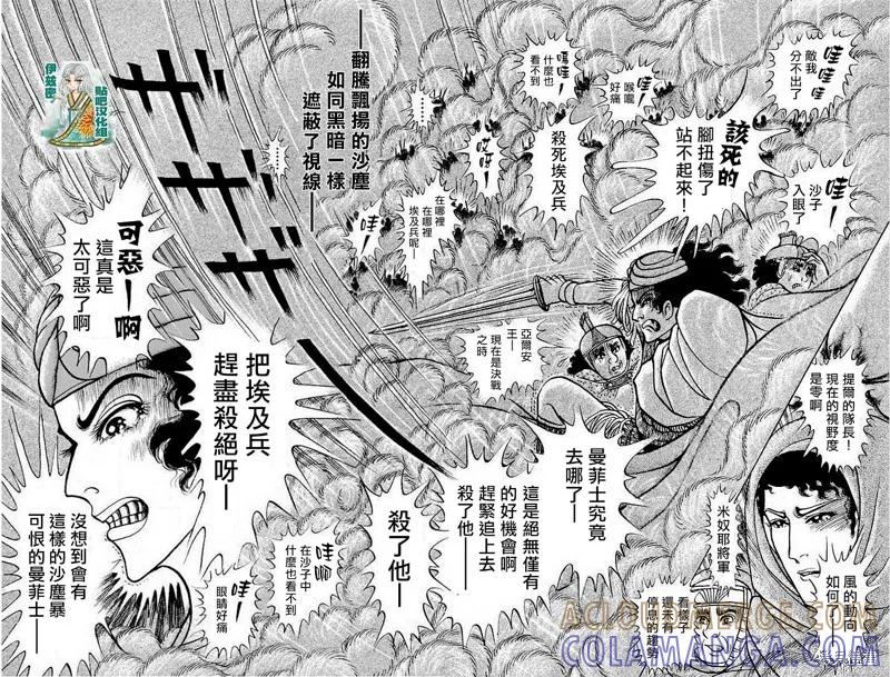 尼罗河女儿 2019年2月号 第7页