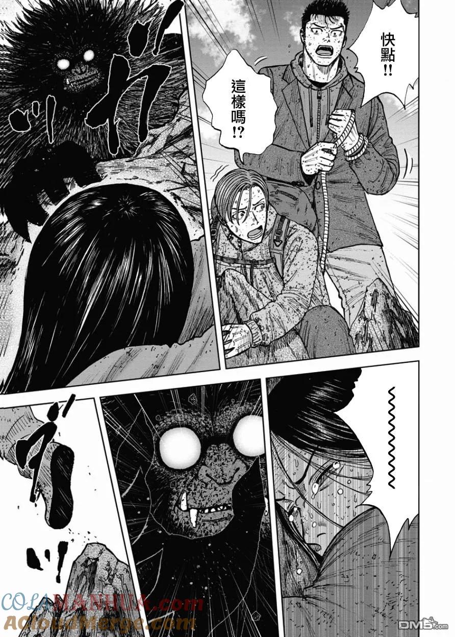 《Monkey Peak》第88话 锯条峰（2） 第17页