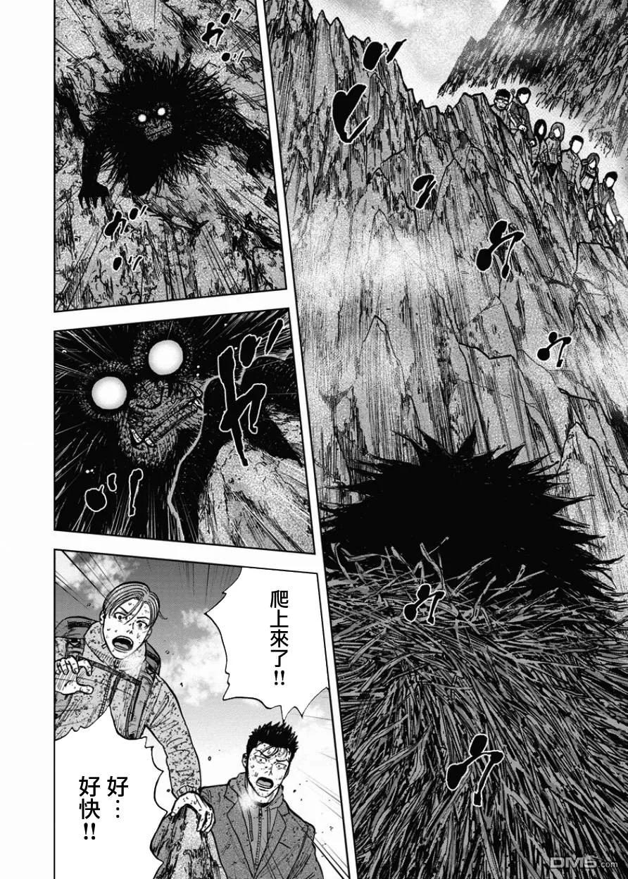 《Monkey Peak》第88话 锯条峰（2） 第2页