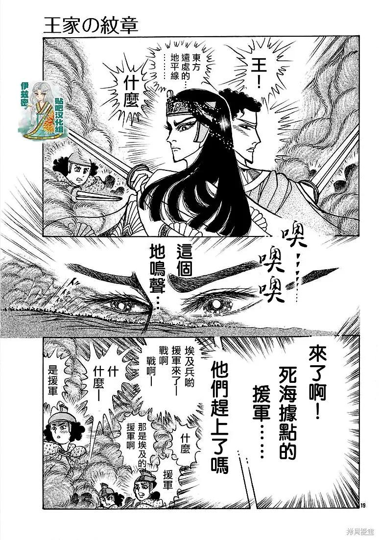 尼罗河女儿 2019年2月号 第18页