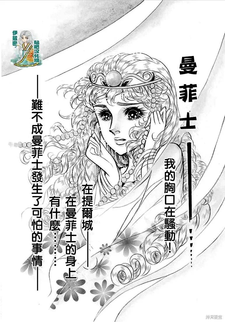 尼罗河女儿 2019年2月号 第2页