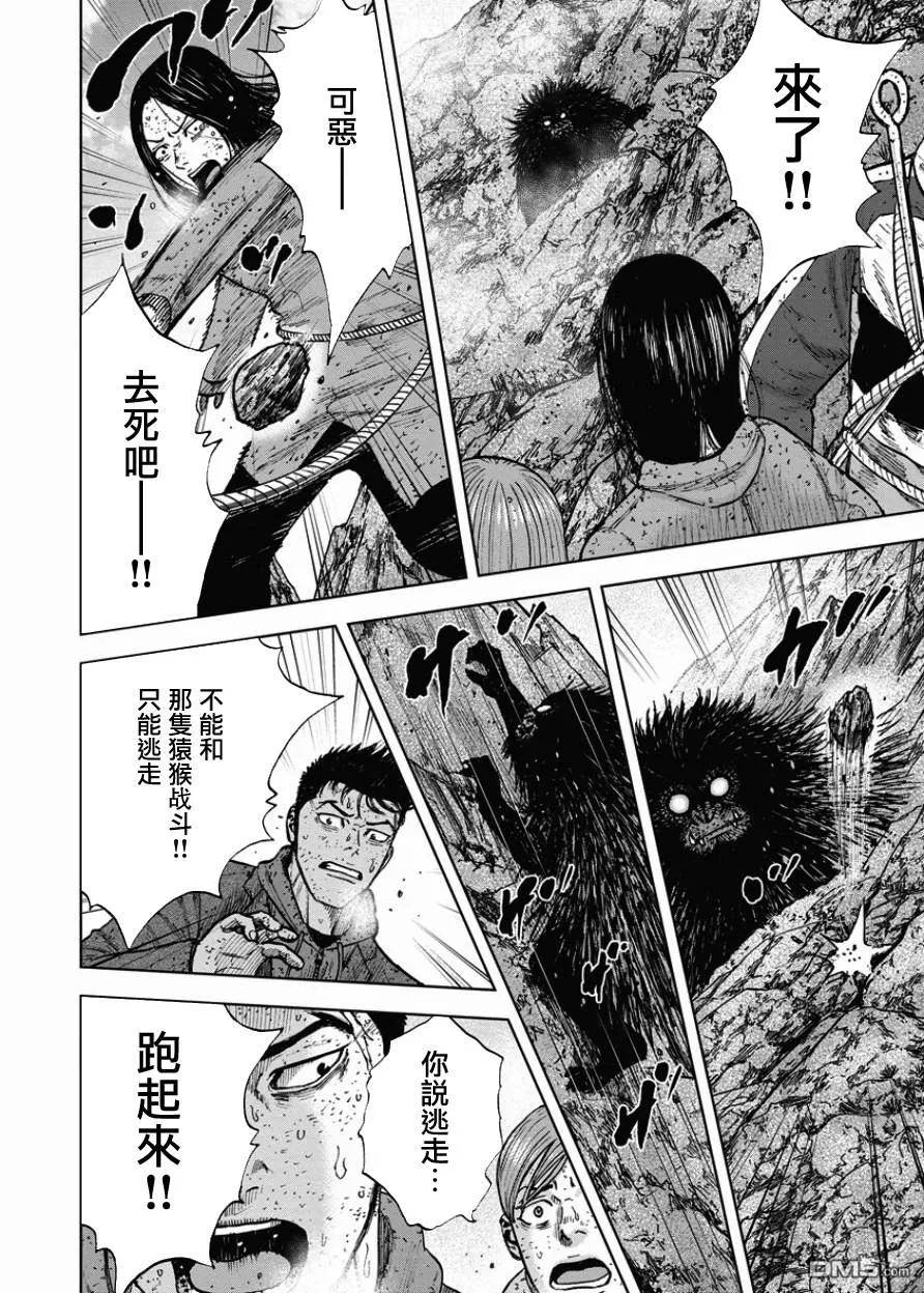 《Monkey Peak》第88话 锯条峰（2） 第4页