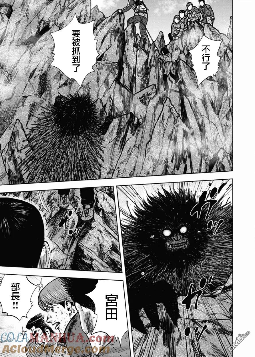 《Monkey Peak》第88话 锯条峰（2） 第15页