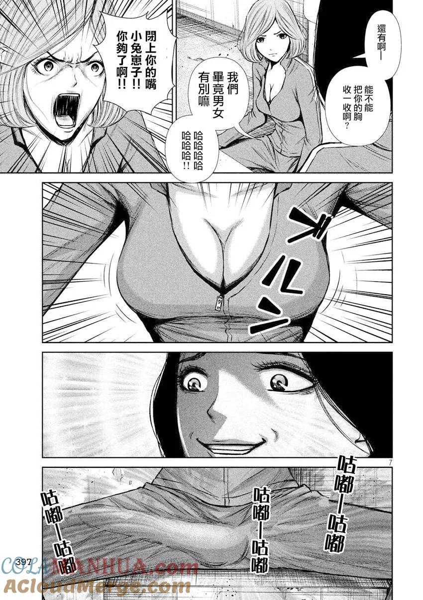 《Back Street Girls后街女孩》第88话 黄片之星 第7页