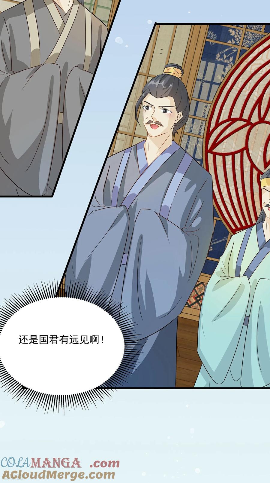 《穿越王妃，夫君别找虐》第88话 后宫准备晚宴了 第31页