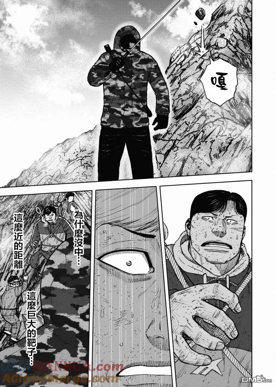 《Monkey Peak》第88话 锯条峰（2） 第13页
