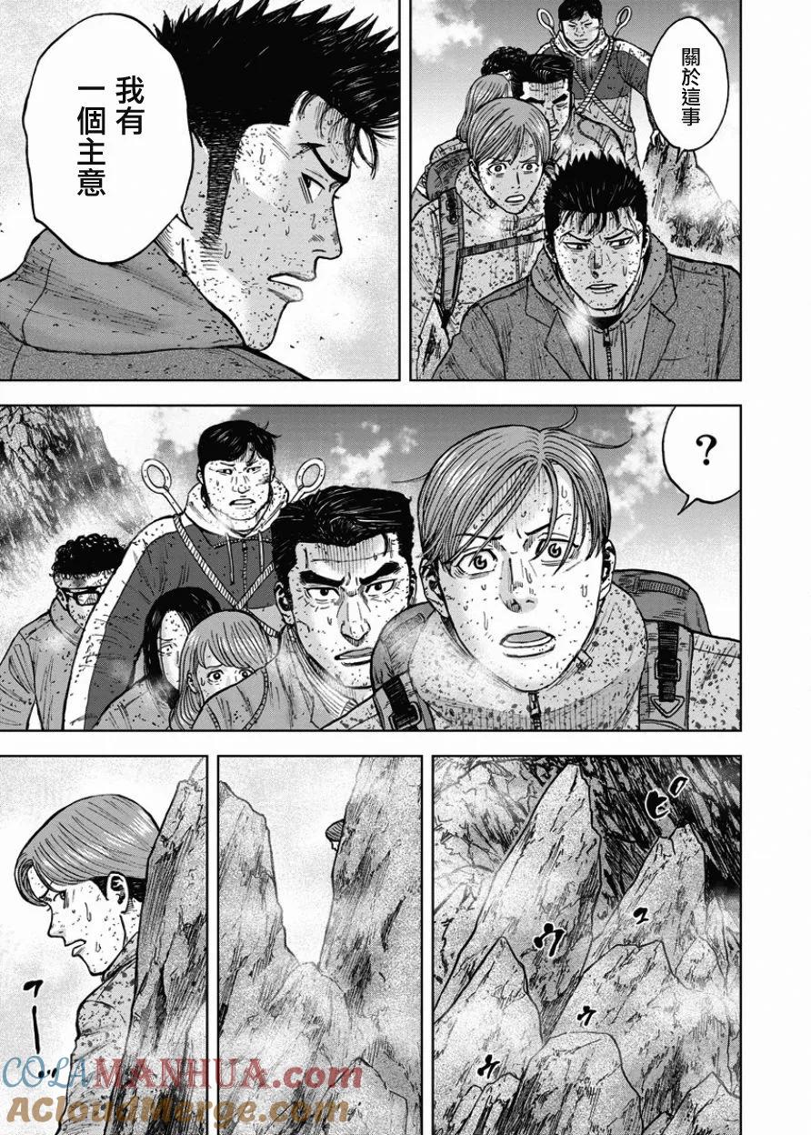 《Monkey Peak》第89话 锯条峰（3） 第7页