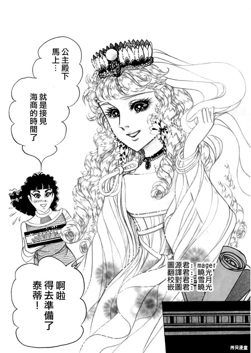 尼罗河女儿 2019年3月号 第2页