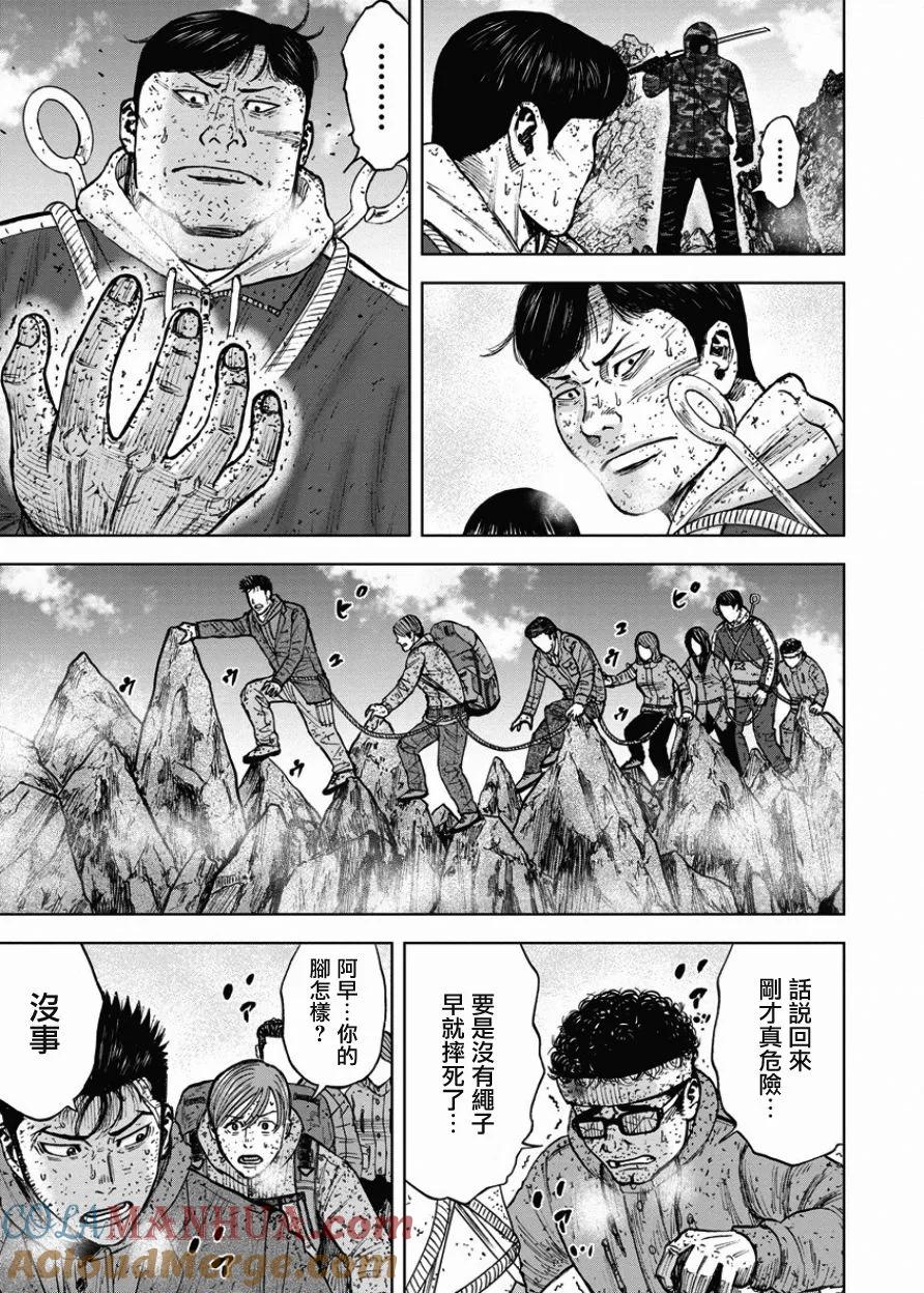 《Monkey Peak》第89话 锯条峰（3） 第5页