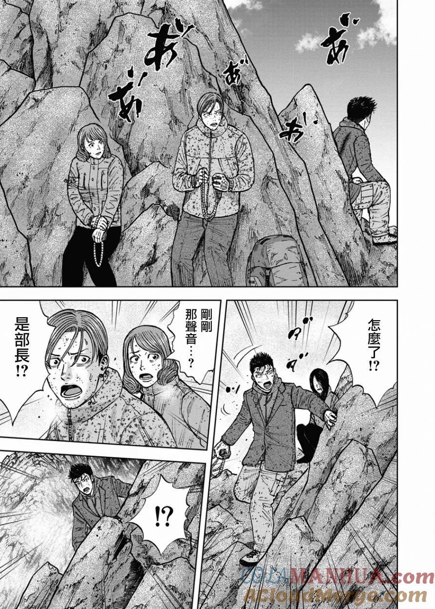 《Monkey Peak》第89话 锯条峰（3） 第19页