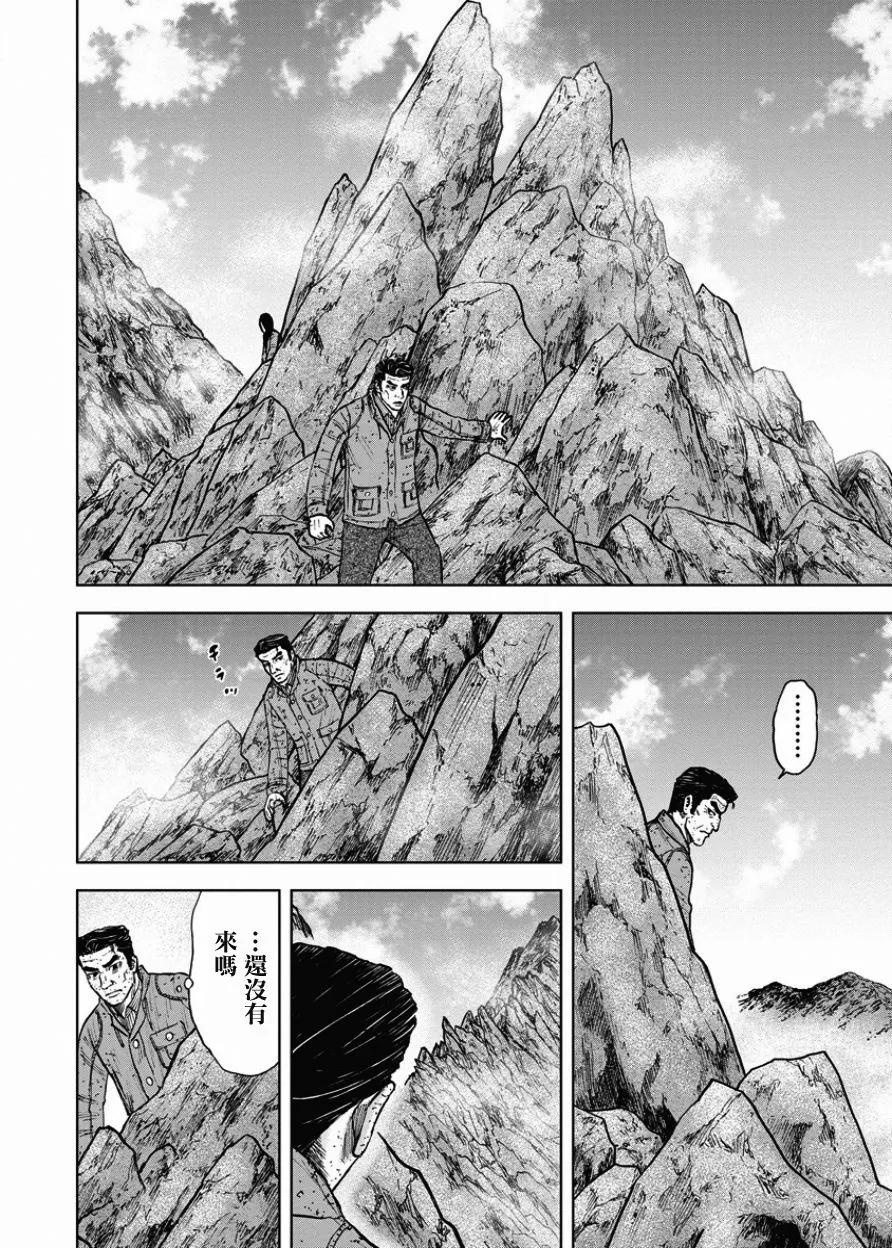 《Monkey Peak》第89话 锯条峰（3） 第14页
