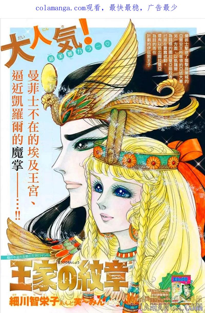 尼罗河女儿 2019年3月号 第1页