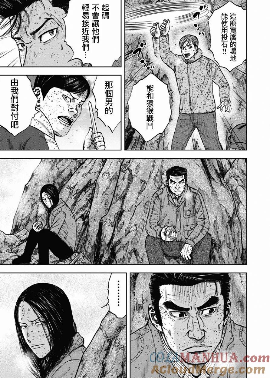 《Monkey Peak》第89话 锯条峰（3） 第11页