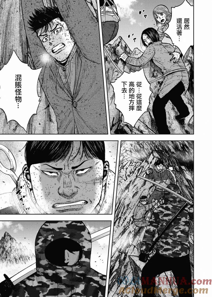 《Monkey Peak》第89话 锯条峰（3） 第3页