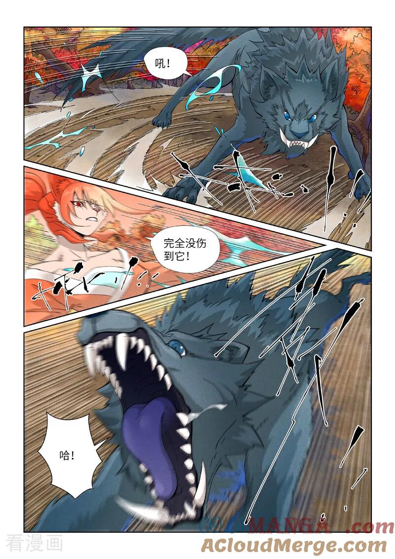 妖神记 第496话1 深渊妖兽的追杀 第4页