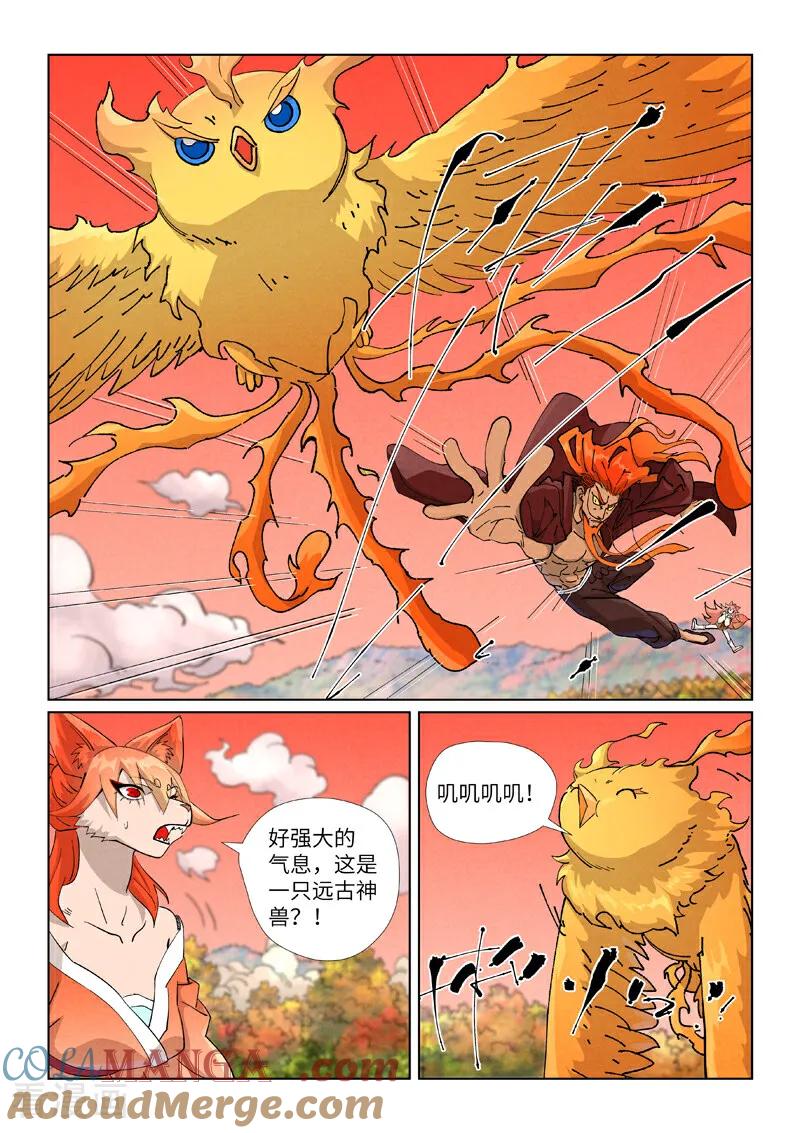 妖神记 第496话1 深渊妖兽的追杀 第8页