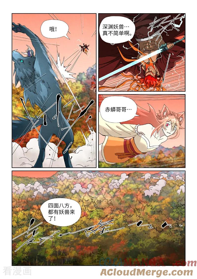妖神记 第496话1 深渊妖兽的追杀 第6页