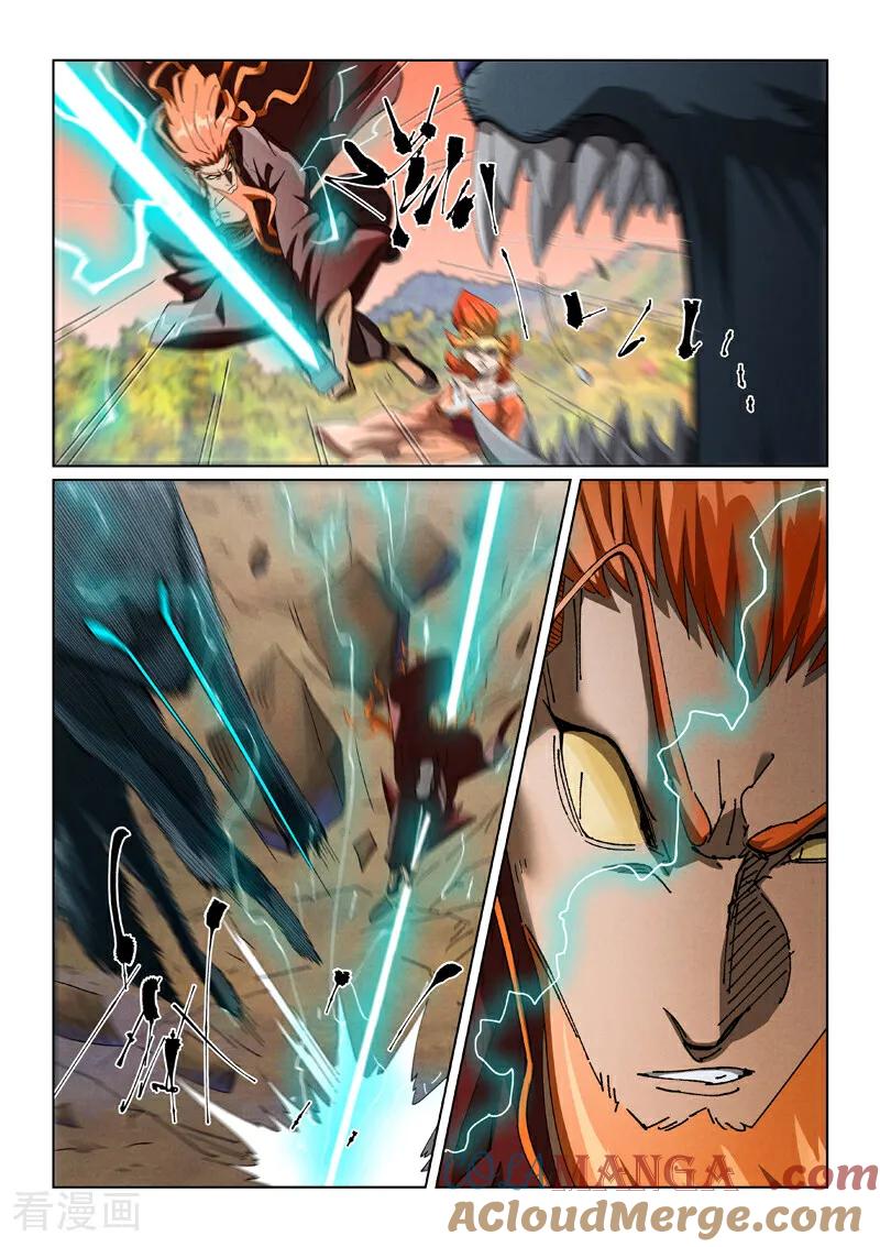 妖神记 第496话1 深渊妖兽的追杀 第5页