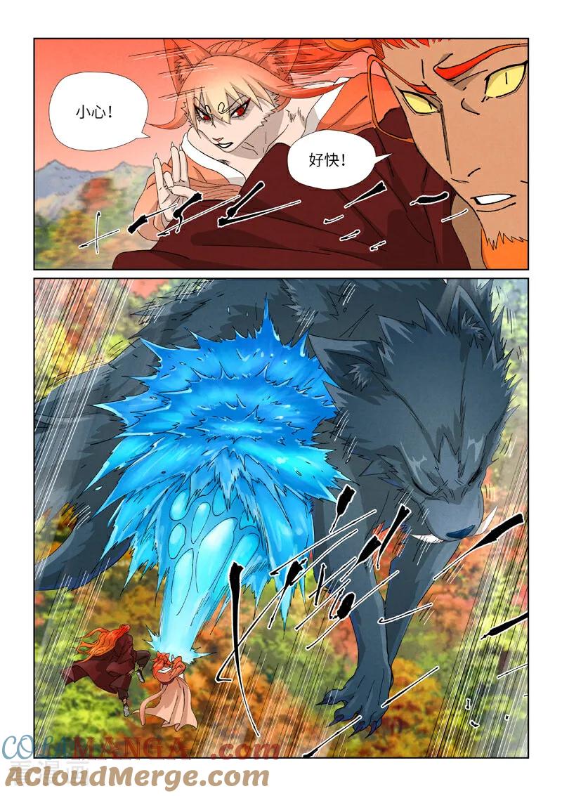 妖神记 第496话1 深渊妖兽的追杀 第3页