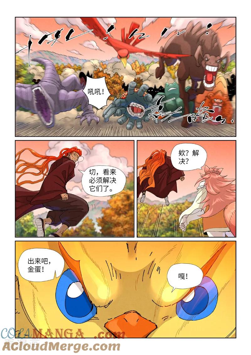 妖神记 第496话1 深渊妖兽的追杀 第7页