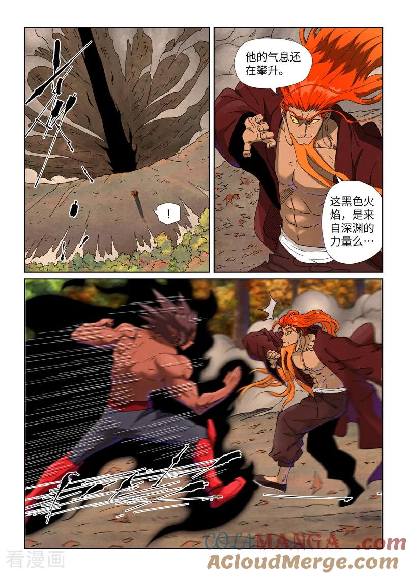 妖神记 第497话2 打！ 第2页