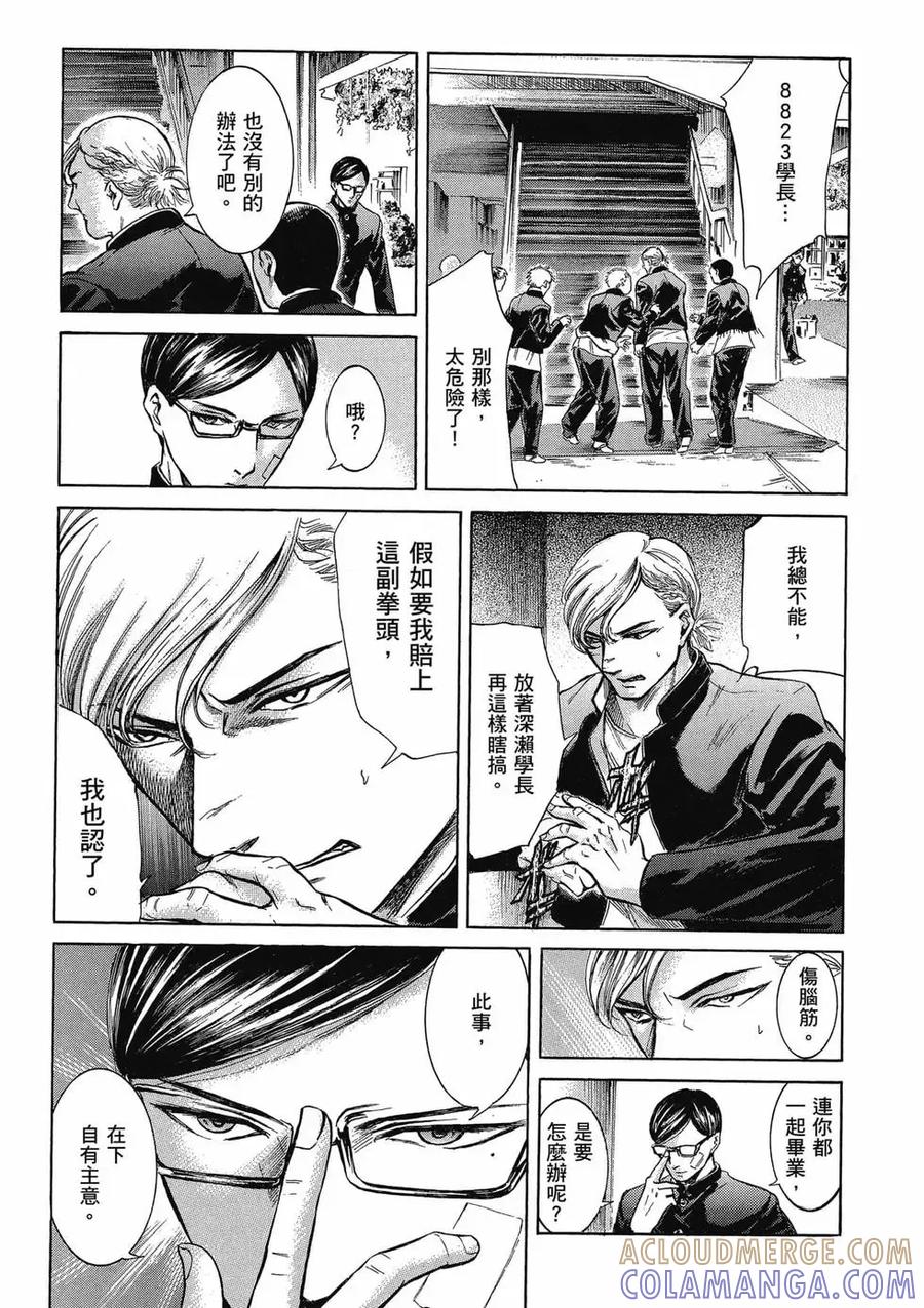 《在下坂本，有何贵干？》第04卷 第221页