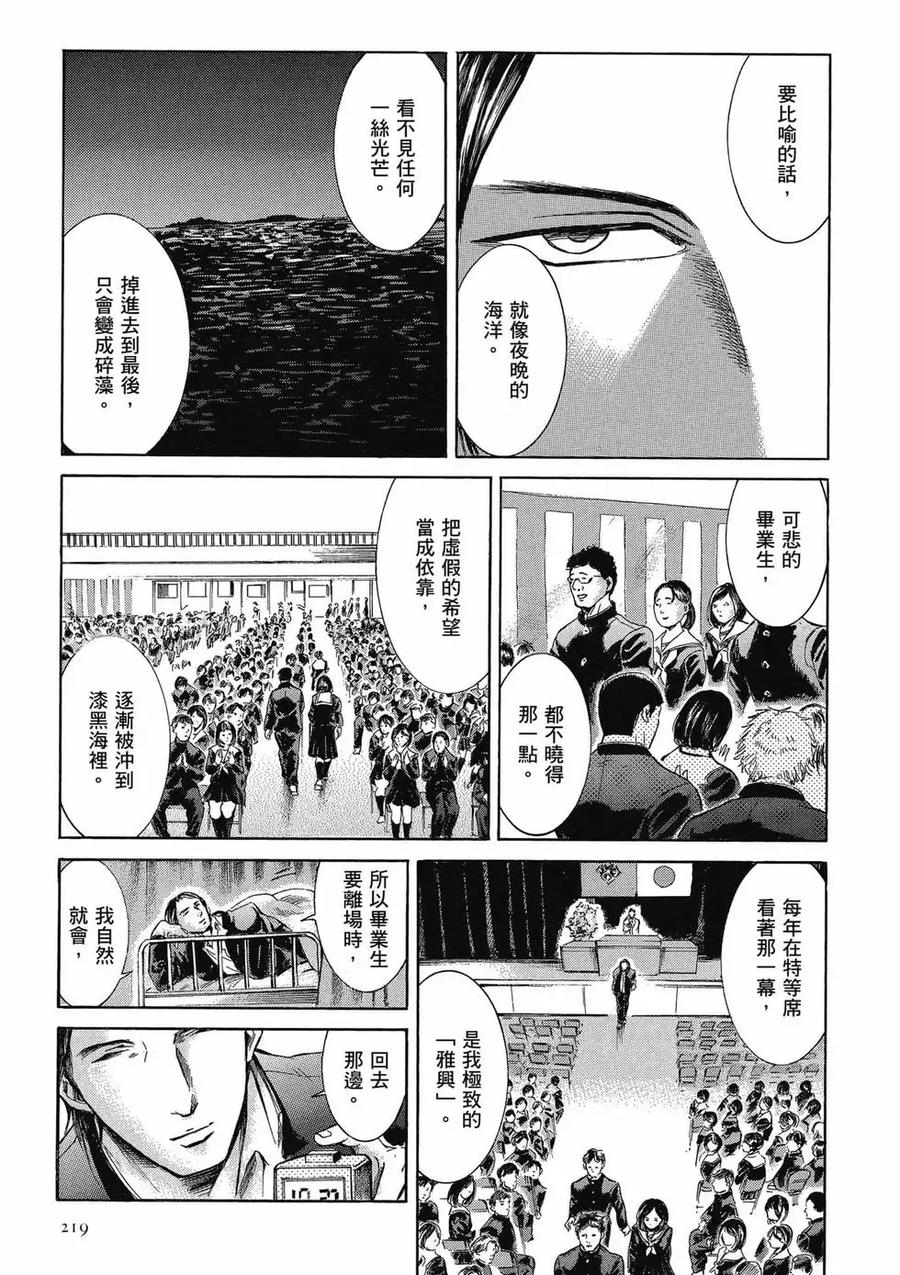 《在下坂本，有何贵干？》第04卷 第219页