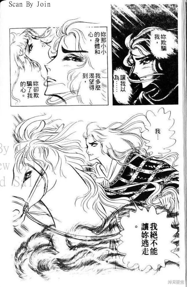 尼罗河女儿 第09卷 第172页