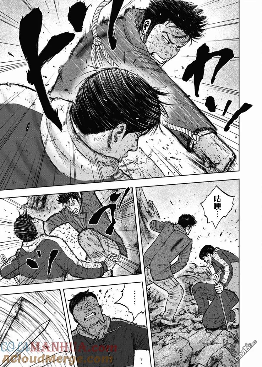 《Monkey Peak》第90话 敌人 第3页