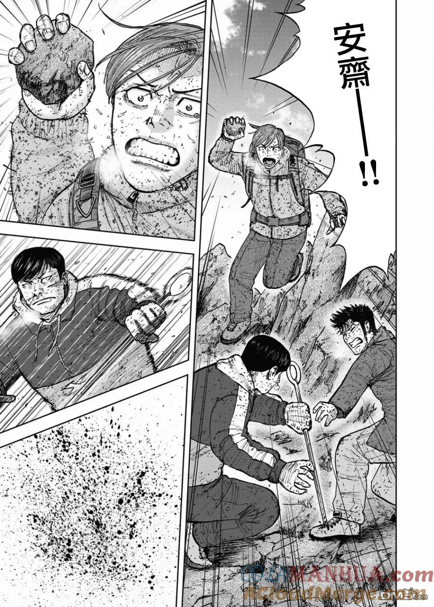 《Monkey Peak》第90话 敌人 第5页