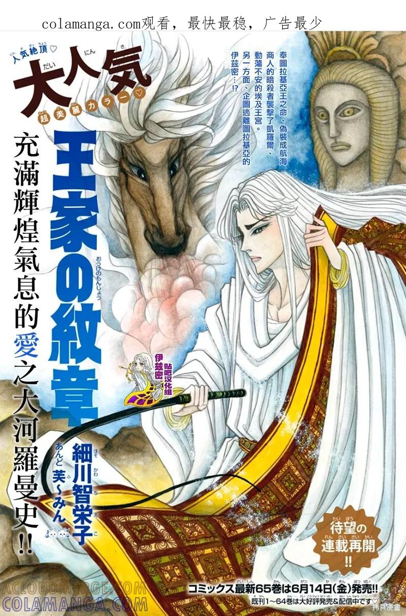 尼罗河女儿 2019年6月号 第1页