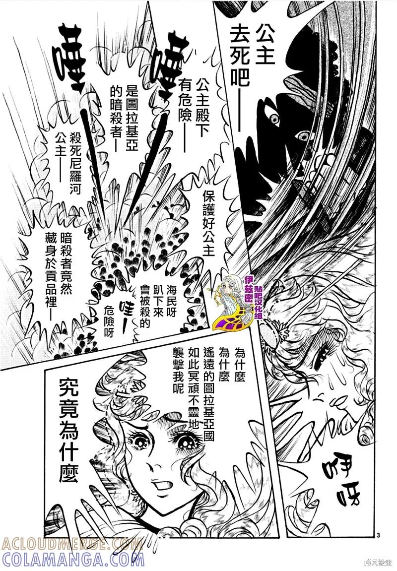 尼罗河女儿 2019年6月号 第5页