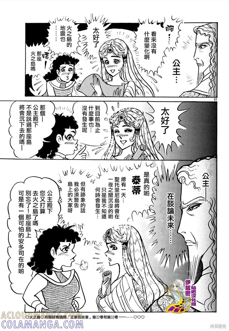 尼罗河女儿 2019年6月号 第19页