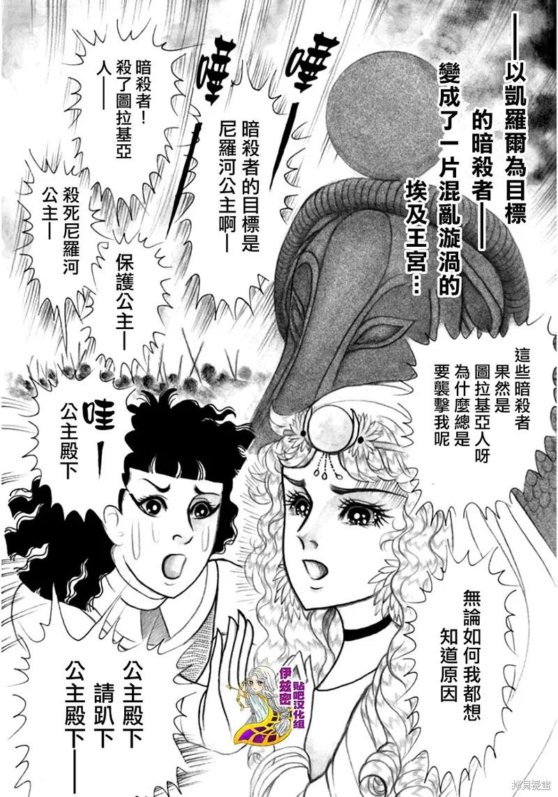 尼罗河女儿 2019年6月号 第2页