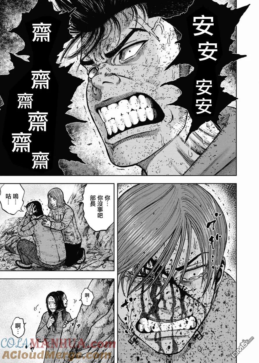 《Monkey Peak》第90话 敌人 第15页