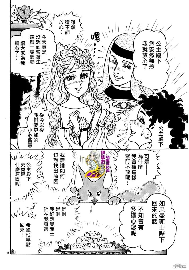 尼罗河女儿 2019年6月号 第16页