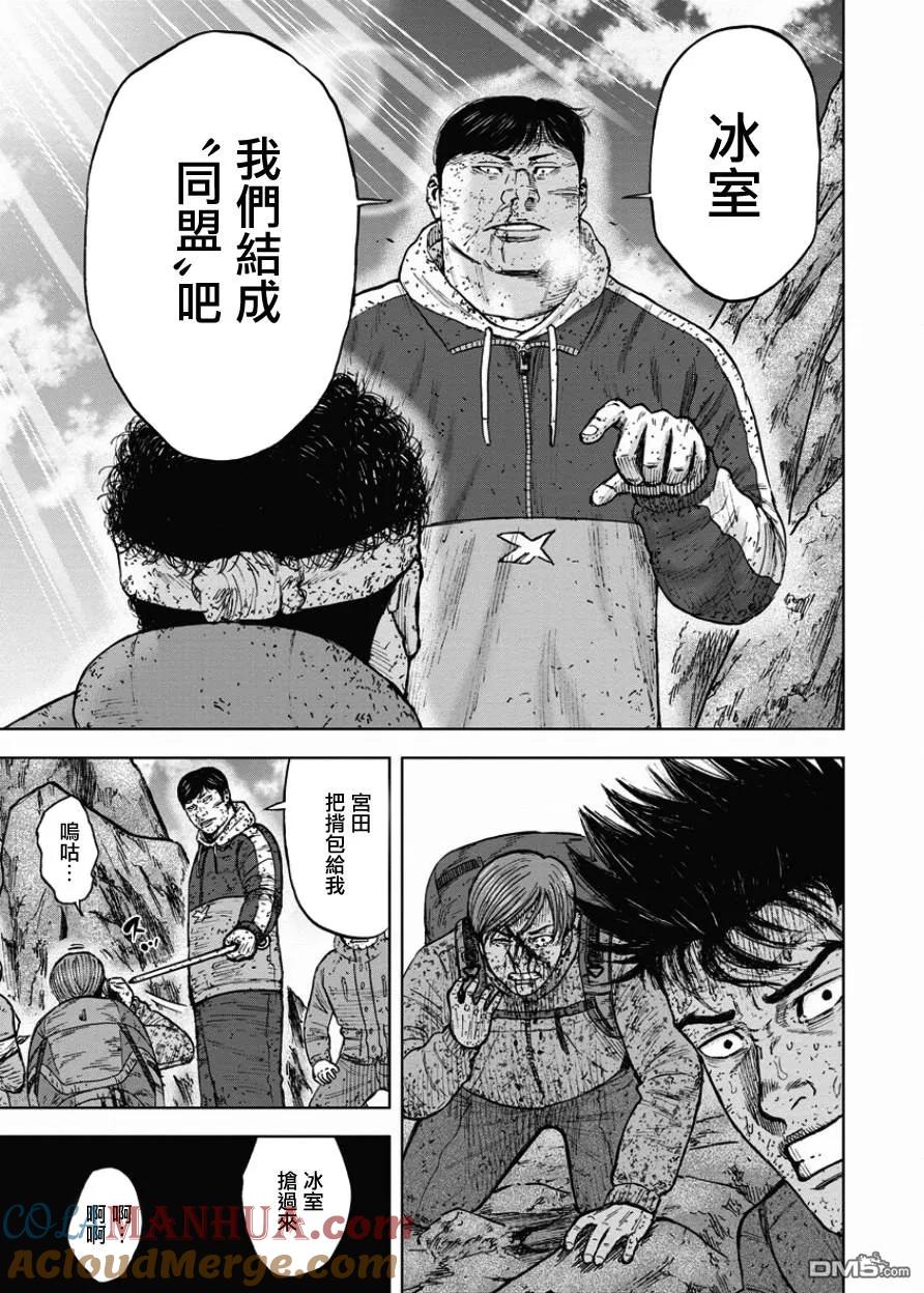 《Monkey Peak》第90话 敌人 第11页