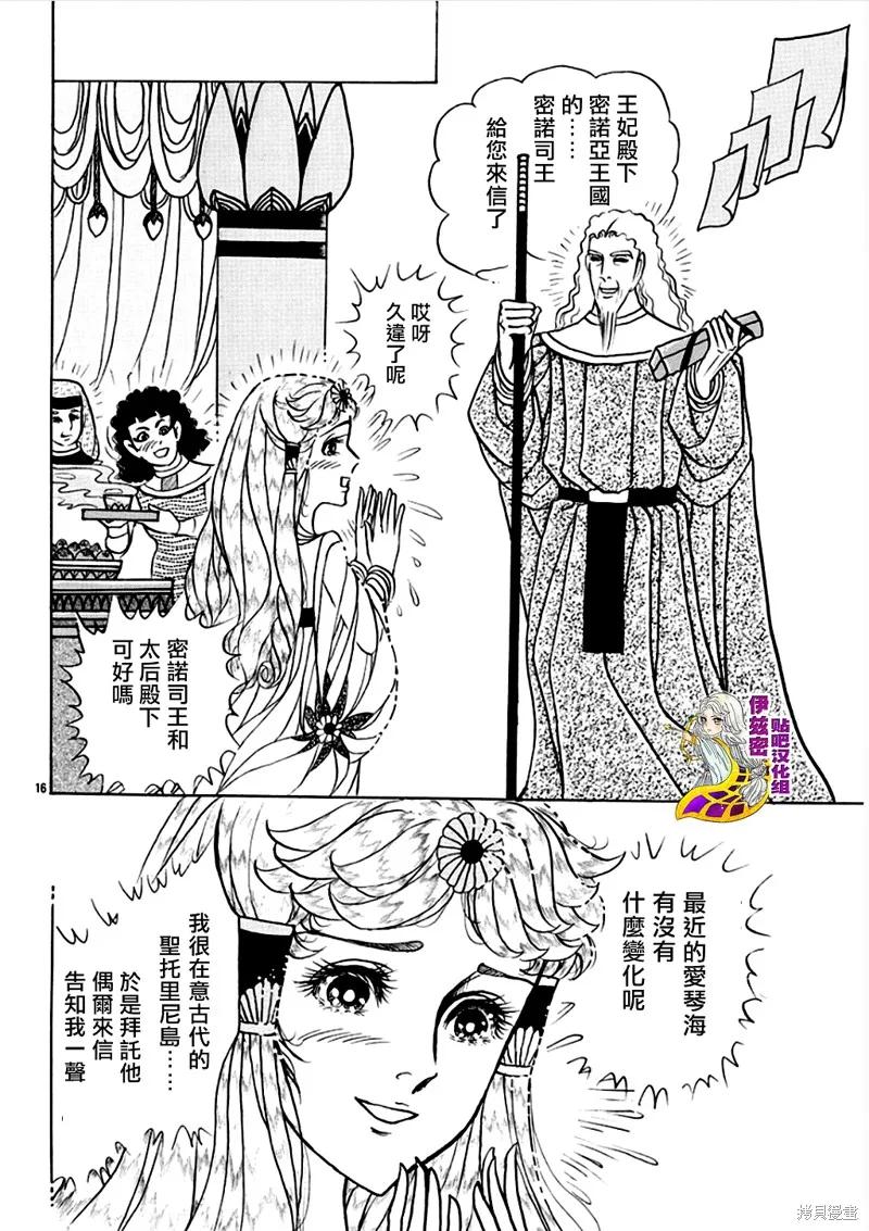 尼罗河女儿 2019年6月号 第18页