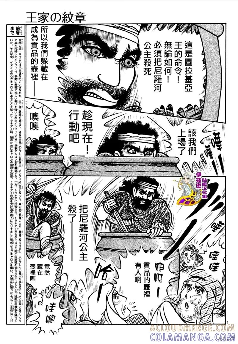 尼罗河女儿 2019年6月号 第3页