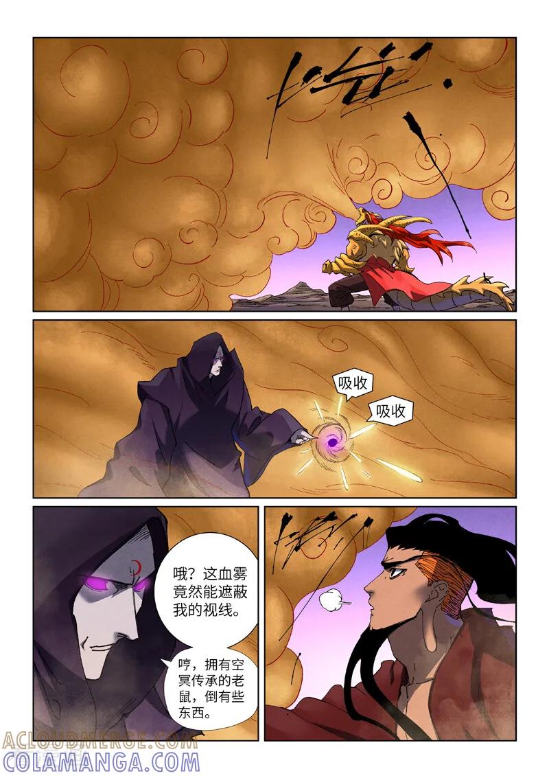 妖神记 第503话2 前有强敌 第7页
