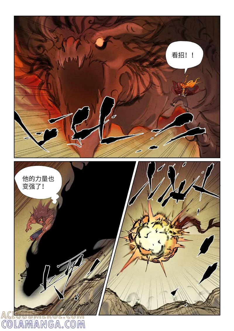 妖神记 第504话1 万里河山图大战 第6页