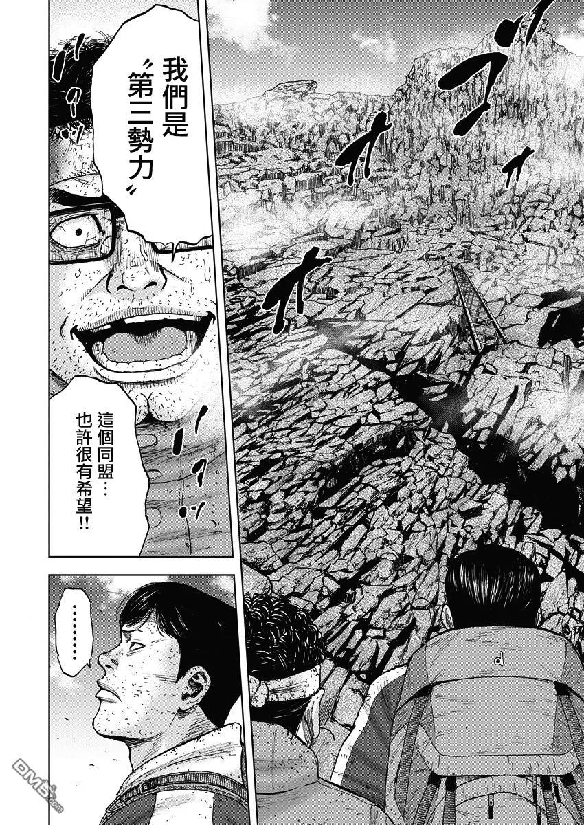 《Monkey Peak》第91话 第三势力 第14页